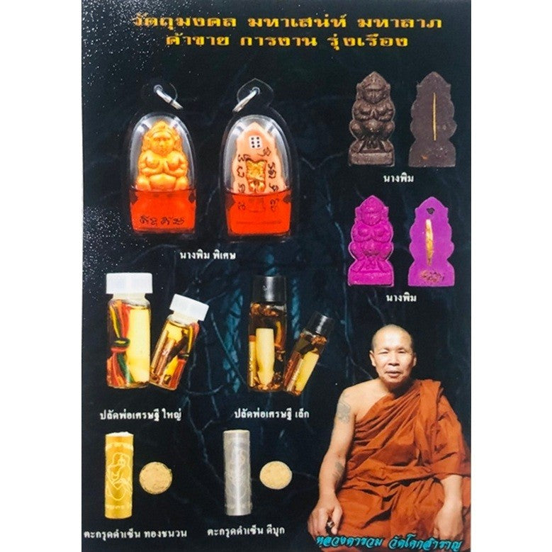 🔥💘 Supreme Black Ink Dam Cen Takrut – Ithajeh Charm Edition for Mind-Binding Love & Sales Explosion