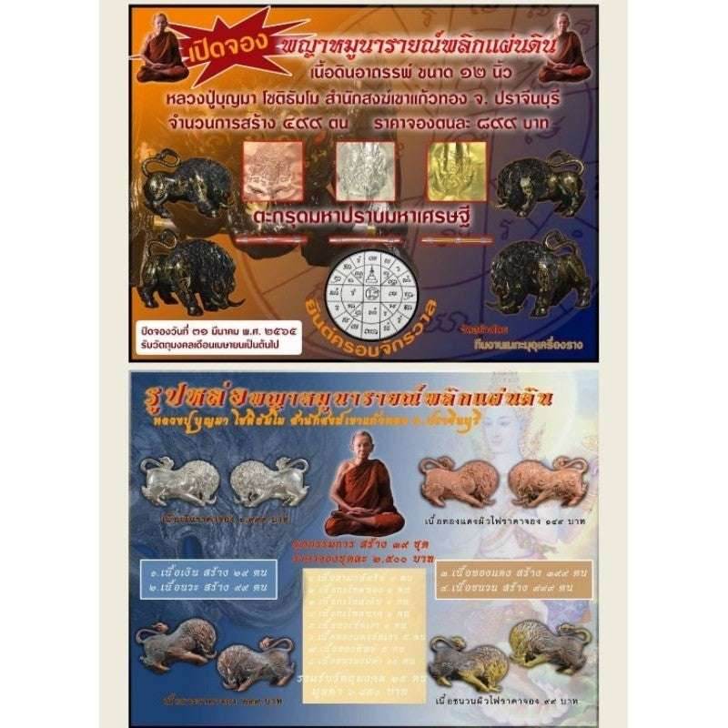Phaya Moo Pluk Phaen Din by Luang Pu Boonma – The Divine Talisman for Life Transformation &amp; Ultimate Protection - Thai Blessing Co