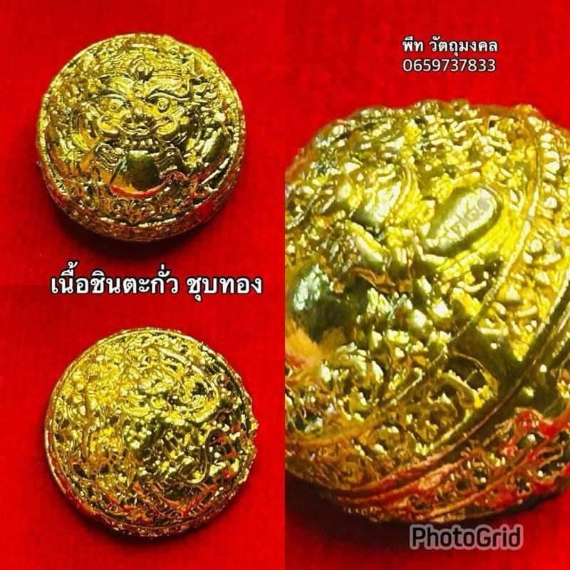 Mercury Grao Khao-Ao Amulet for Supreme Protection and Fortune Enhancement - First Edition