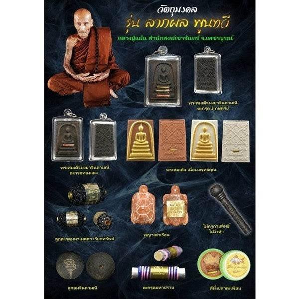 Sacred Luk Sakod Amulet - Wealth Magnet and Compassion Charm by Luang Pu Maen, Wat Khao Chan, 2023 Edition