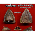Divine Plow Amulet Narai Flips the Earth - Thai Charm for Wealth, Success, and Removing Obstacles Ancient fuse