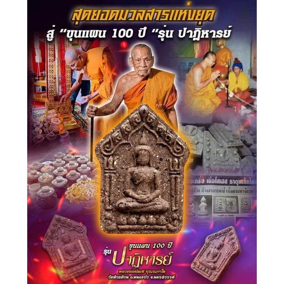 พระขุนแผน 100 ปี – Khunpan Miracle Amulet Sacred Materials from 108 Monks – Power, Charm &amp; Wealth in One - Thai Blessing Co