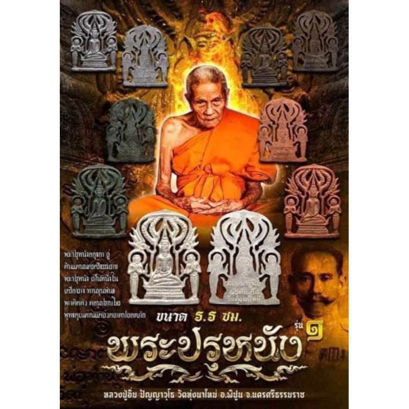 Phra Pruh Nang First Edition – Ultimate Thai Spiritual Amulet for Protection, Power &amp; Charm! - Thai Blessing Co