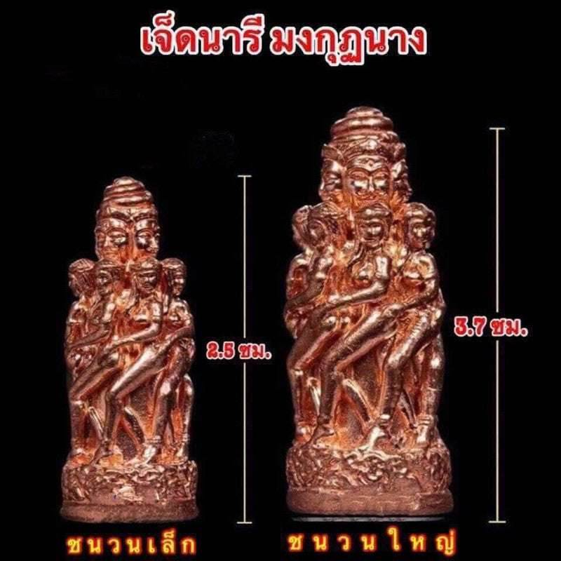 Seven Naree 1000 Lovers Crown Amulet Ultimate Charm &amp; Wealth Attraction | Sacred Talisman of the Khao Or Lineage - Thai Blessing Co