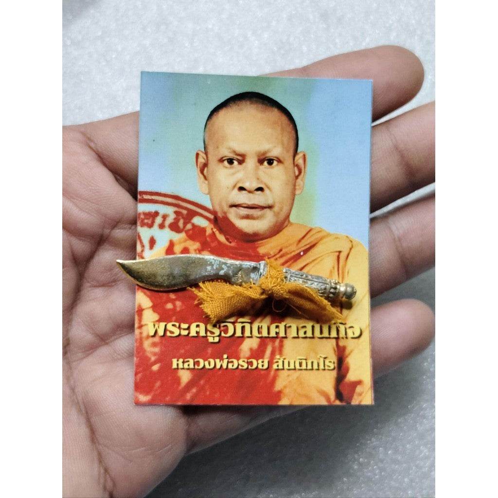 Mor Doo Sacred Exorcism Dagger – 1st Edition by Luang Por Ruay, Wat Thung Santitham, Krabi 摩杜驅邪法刀 – 龍婆Ruay高僧第一版限量刀，喀比府通山提塔寺出品 - Thai Blessing Co