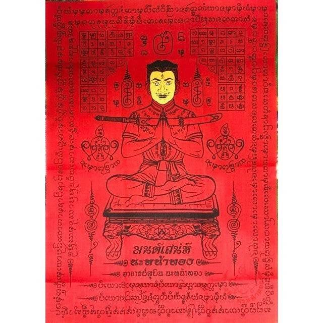 Golden Face Khun Phaen Charm Cloth by Master Subin - 5-Color Talisman for Love, Luck & Success Red