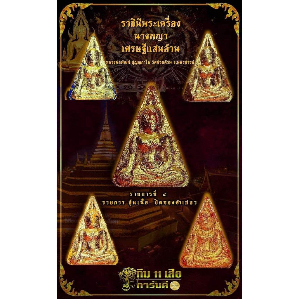 Queen of Wealth: Nang Phaya 1st Edition by Luang Por Pat Divine Power for Prosperity, Safety &amp; Charisma | Limited Sacred Batch - Thai Blessing Co