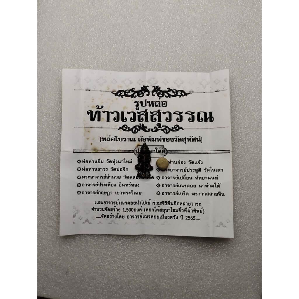 Mini Wealth God Amulet by Ajarn Nern Doi Trang – Prosperity and Protection Charm for Abundance