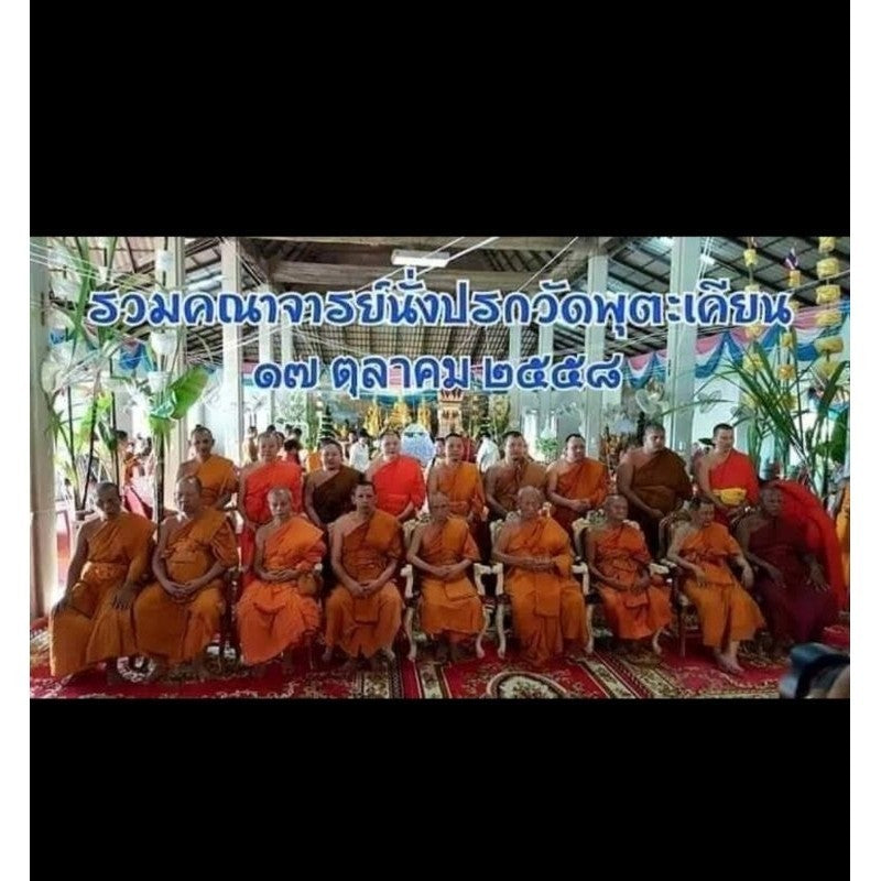 ✨ Supreme Goat Charisma Talisman – Phaya Aelok Chok Edition by Phra Ajarn Tong for Irresistible Charm & Prosperity Surge