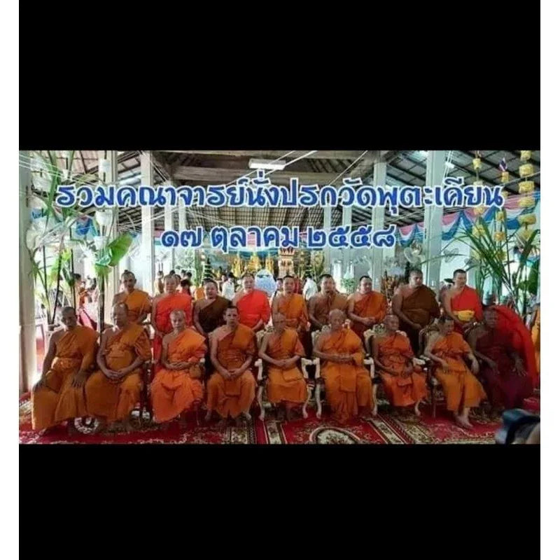 ✨ Supreme Goat Charisma Talisman – Phaya Aelok Chok Edition by Phra Ajarn Tong for Irresistible Charm & Prosperity Surge