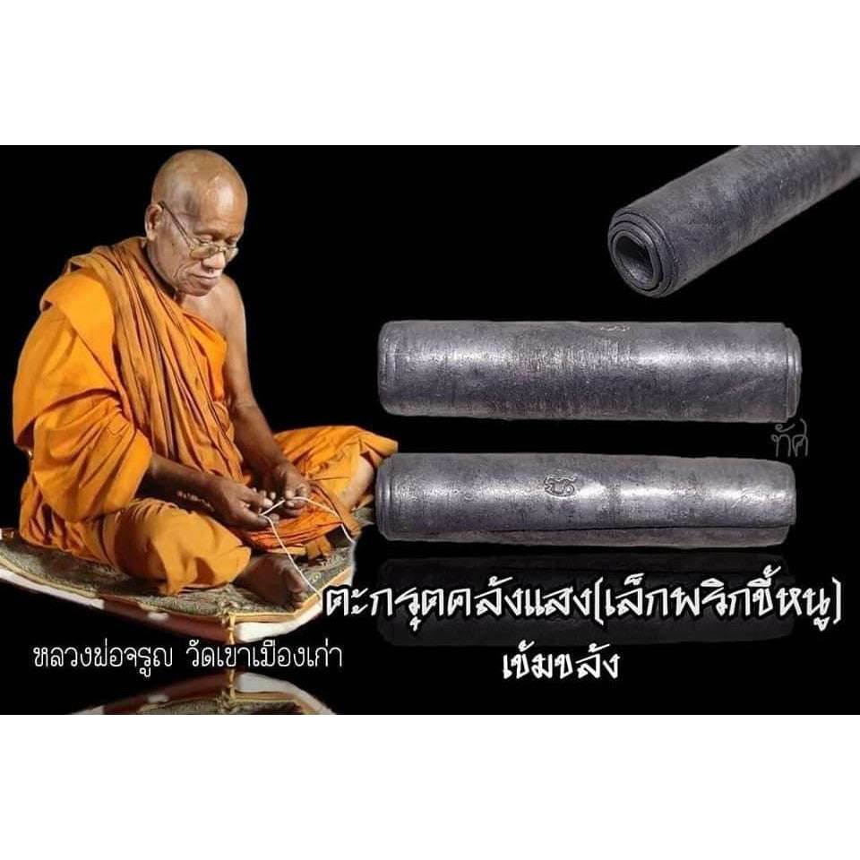 Takrut Klang Saeng Charm - Ultimate Protection and Spiritual Power by Phor Than Jaroon, Wat Khao Mueang