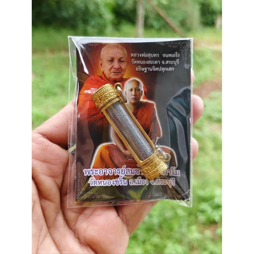Narai Flip the World Amulet - Sacred Lead Talisman for Protection and Balance Transformation Default Title