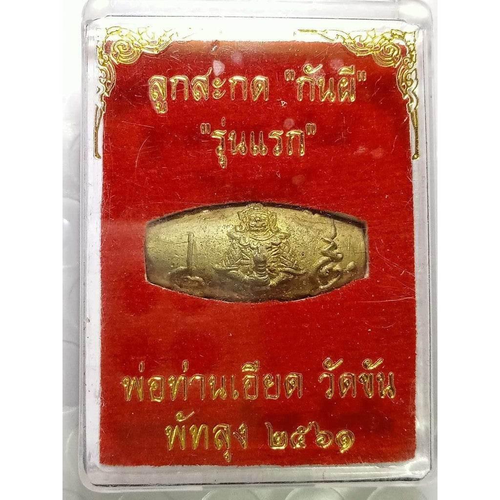 Master Ead’s Vessuwan Ghost Amulet - Spirit Control, Wealth Protection & Invincibility Guardian from Wat Khan Prachan