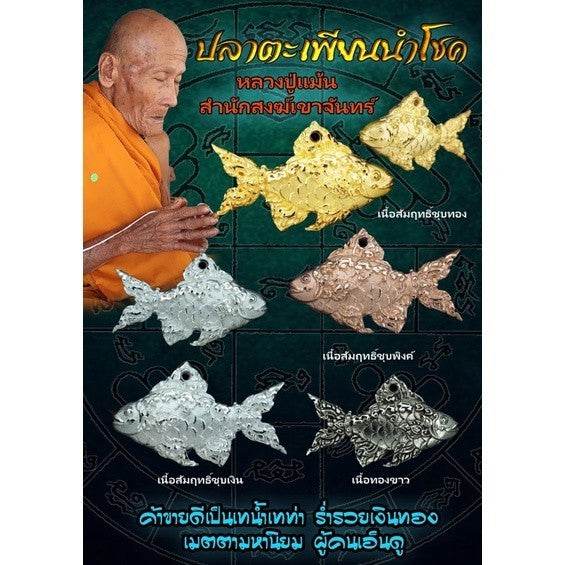 Lucky Fish Amulet Bracelet by LP Maen – Wealth &amp; Business Booster Talisman - Thai Blessing Co
