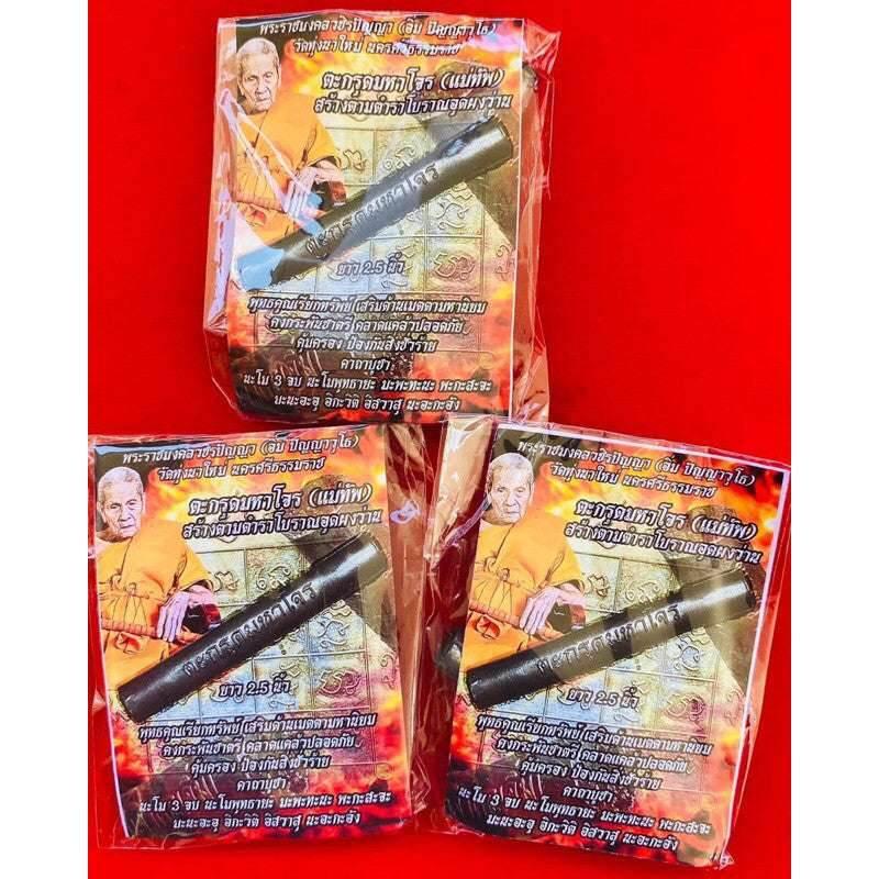 Takrut Mahajon Amulet – Powerful Protection and Prosperity by Phra Ajahn Im