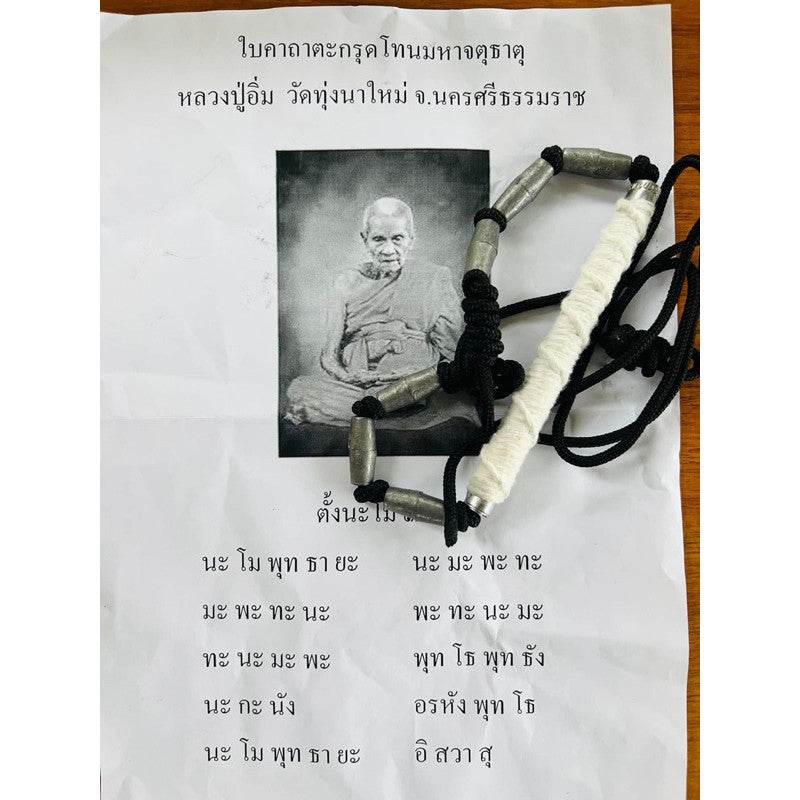 Maha Chatuthat Amulet - Ancient Thai Charm for 4 Elements Protection, Spiritual Shielding, Wealth Energy, and Elemental Balance