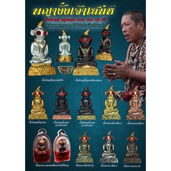 Phaya Ngang Enchantment Amulet – Master Kruba Dech’s Authentic Thai Charm for Love, Luck &amp; Protection - Thai Blessing Co