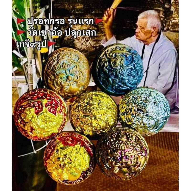 Mercury Grao Khao-Ao Amulet for Supreme Protection and Fortune Enhancement - First Edition