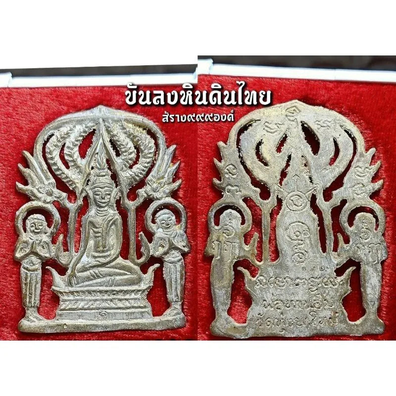🛡️✨ Supreme Invincible Guardian Amulet – Phra Pruh Nang First Edition for Ultimate Protection & Prestige Power ขันลงหินดินไทย