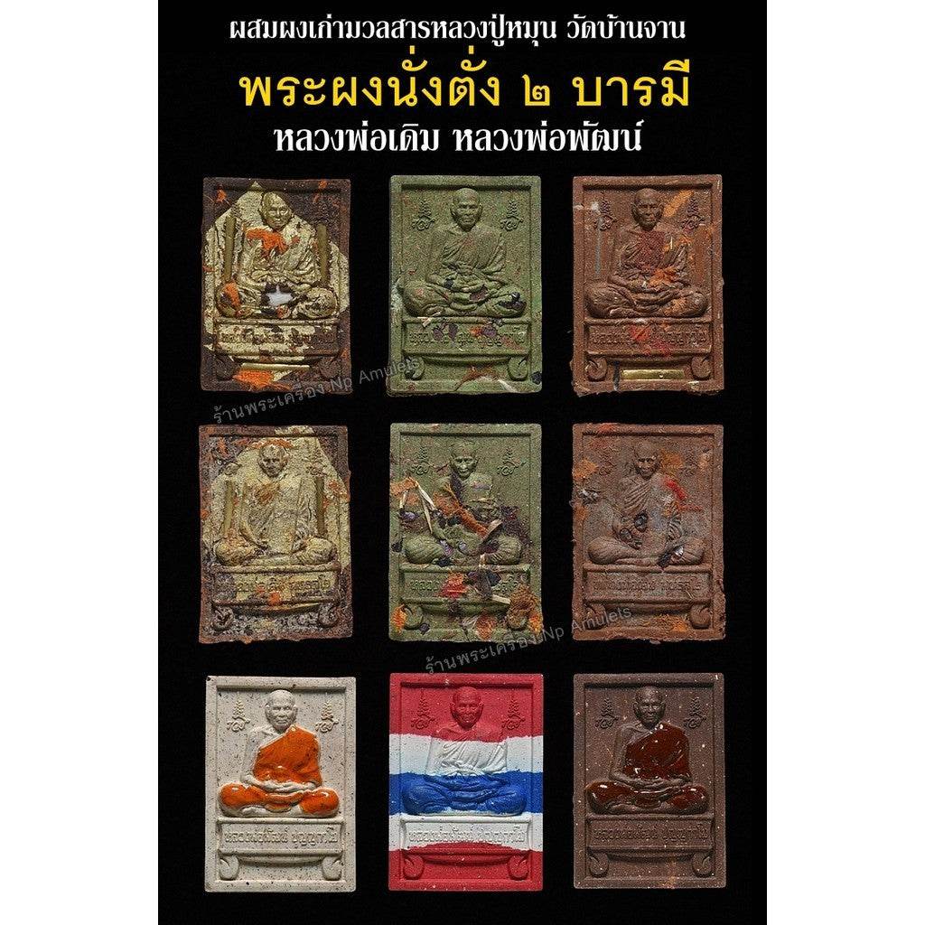 Luang Por Dern–Phat Double Blessing Clay Amulet 100 Years Sacred Khunpan Amulet” – Fortune • Protection • Influence - Thai Blessing Co
