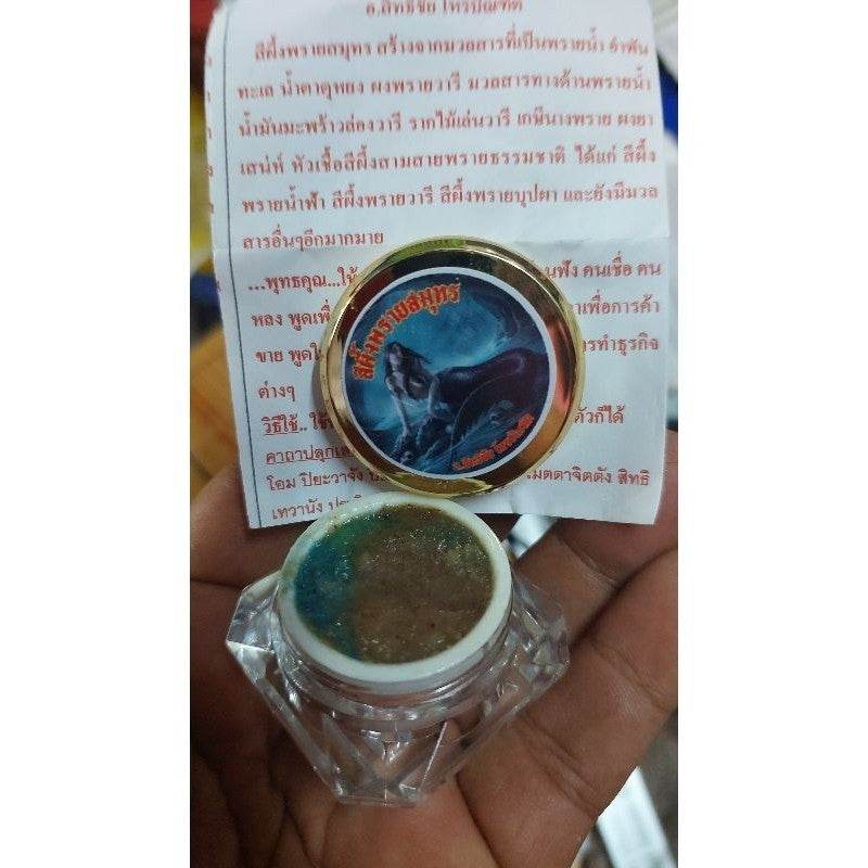 Sea Ghost Wax – Triple-Year Consecrated Sacred Charm for Business Triumph &amp; Magnetic Speech Power! - Thai Blessing Co