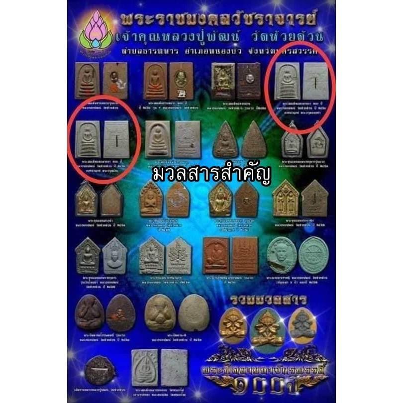 The Emperor's Eye-Closing Amulet - 100th Anniversary Sacred Edition for Prosperity, Invincibility, and Supreme Leadership
