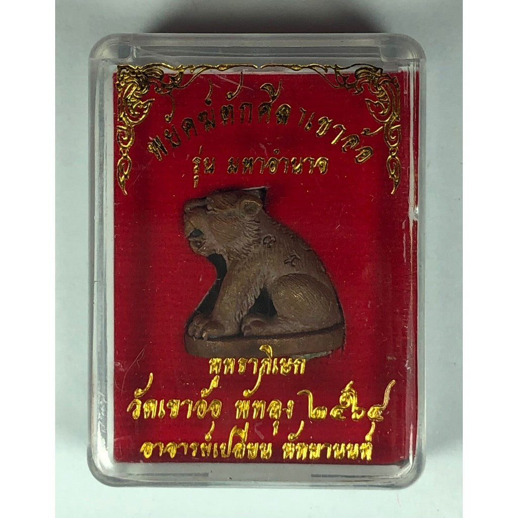 ✨ Supreme Tiger Amulet Racha Phayak Khao Or – Master Ajarn Pien’s Legendary Empowered Power Charm for Authority, Protection & Prosperity