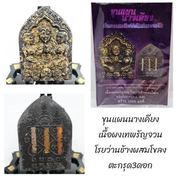Khun Phaen Amulet - Supreme Wealth Attraction by Luang Ta Or from Wat Chong Khae