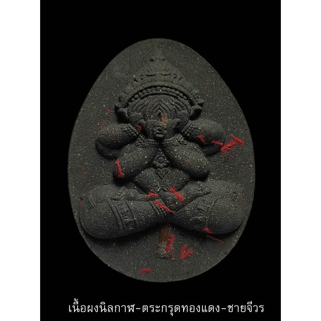 The Emperor's Eye-Closing Amulet – 100th Anniversary Sacred Edition Sacred Power of Prosperity • Invincibility • Supreme Leadership - Thai Blessing Co