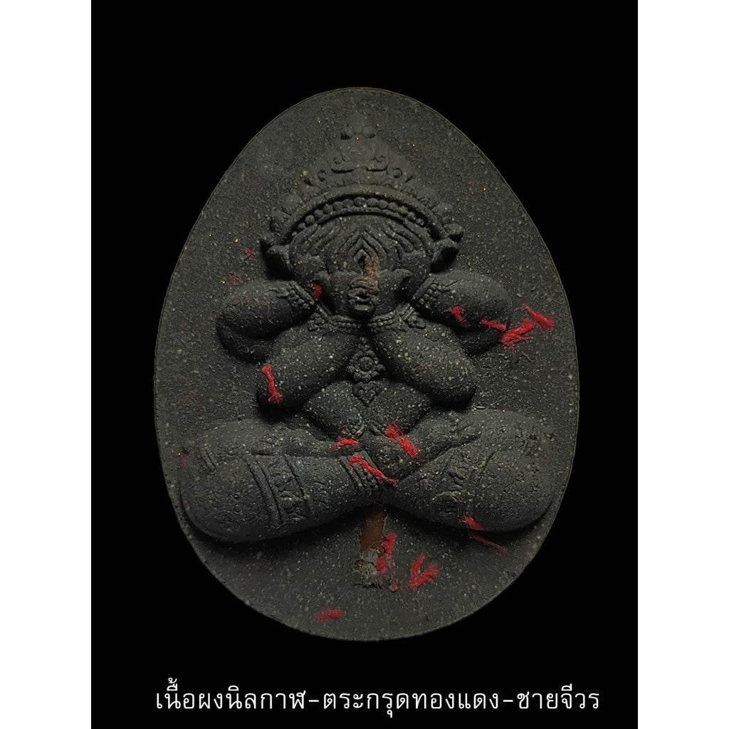 The Emperor's Eye-Closing Amulet - 100th Anniversary Sacred Edition for Prosperity, Invincibility, and Supreme Leadership Nilkantha amulet