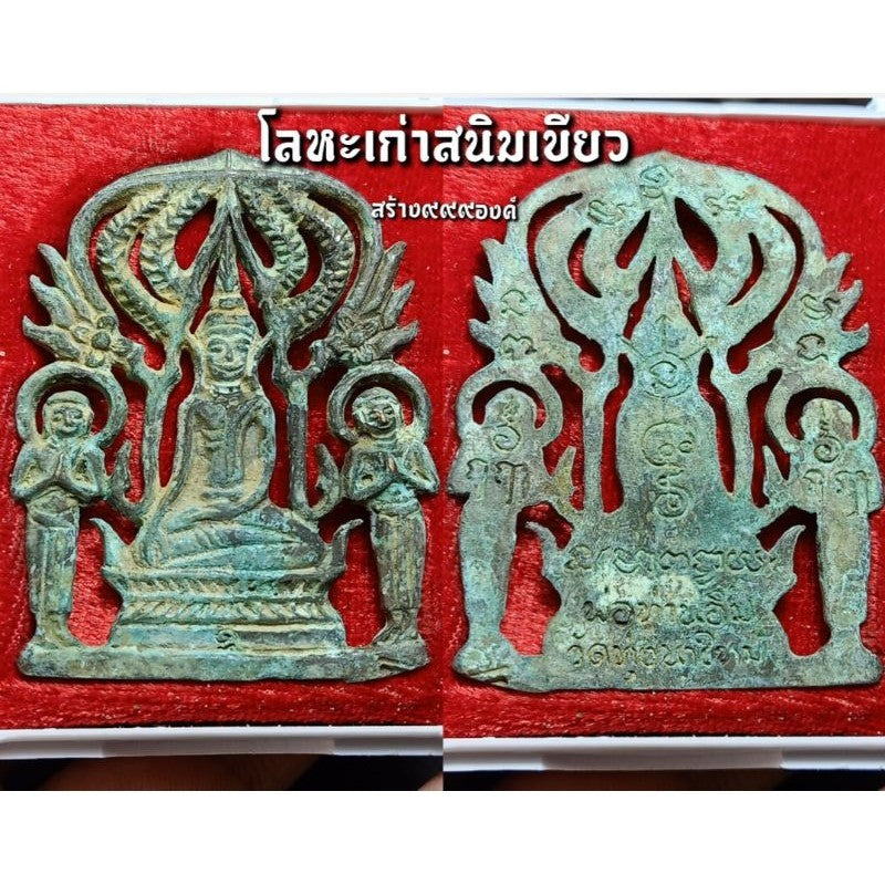 🛡️✨ Supreme Invincible Guardian Amulet – Phra Pruh Nang First Edition for Ultimate Protection & Prestige Power โลหะเก่าสนิมเขียว