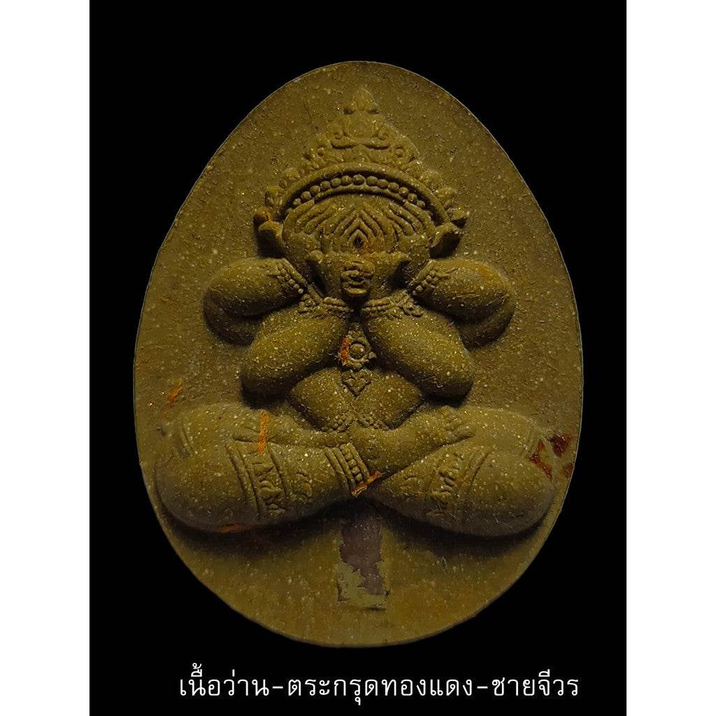 The Emperor's Eye-Closing Amulet – 100th Anniversary Sacred Edition Sacred Power of Prosperity • Invincibility • Supreme Leadership - Thai Blessing Co