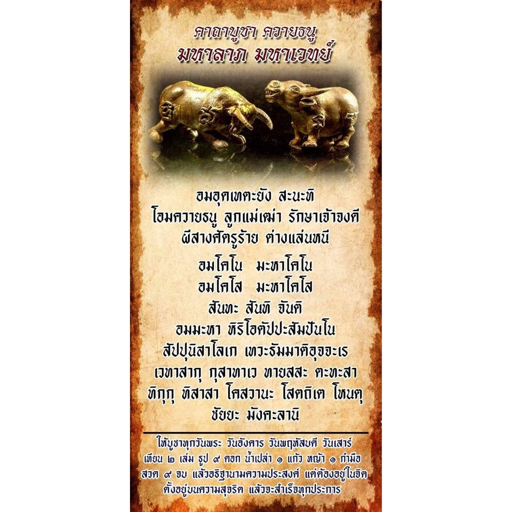 🐃🏹 Supreme Wealth Arrow Buffalo Talisman – Maha Laph Jun Pen Edition for Fortune, Protection & Prestige