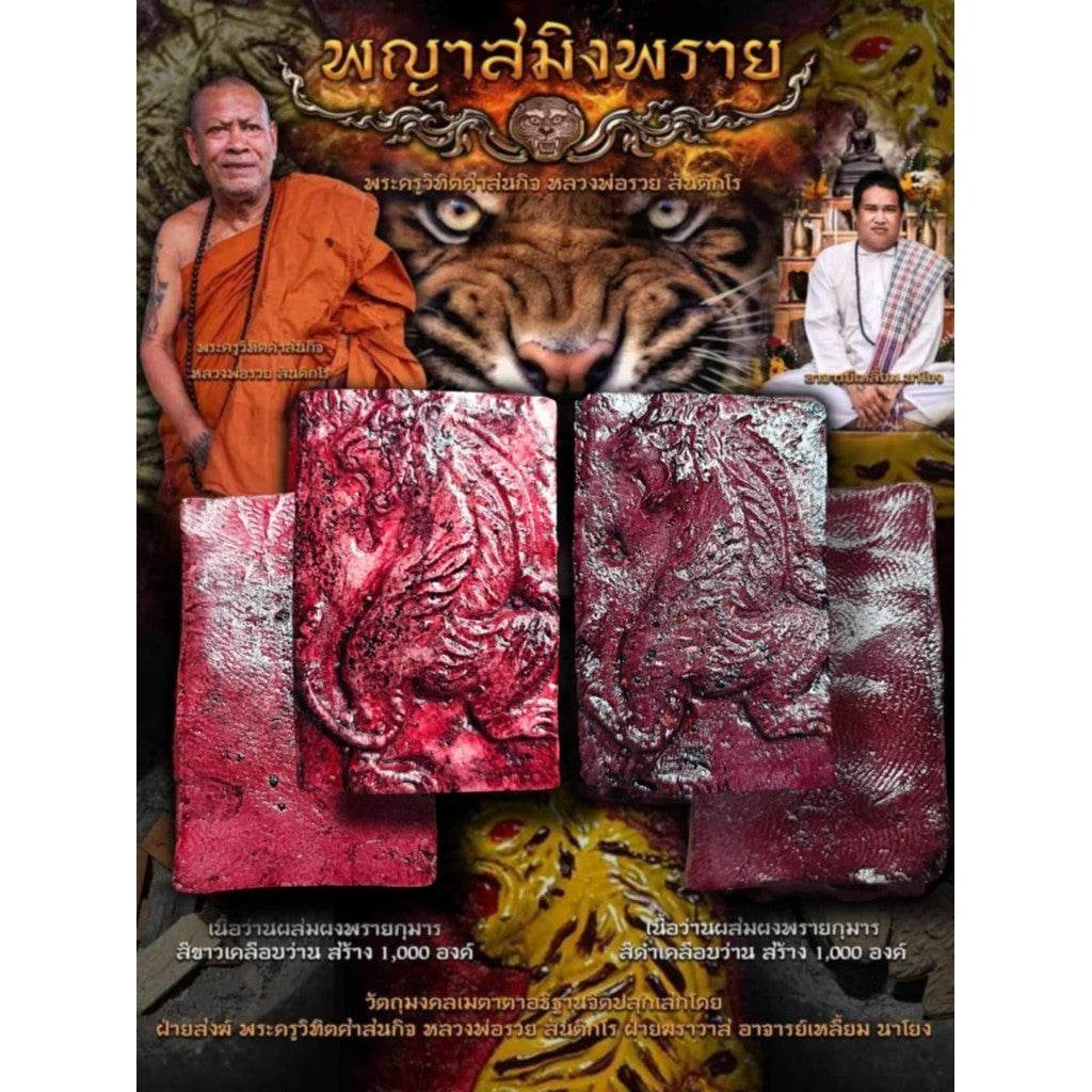 Phaya Smingprai – The Mystical Tiger Amulet by LP Ruay, Wat Ban Thung Santitham, Krabi Ultimate Protection • Charisma • Fortune • Legendary Blessings - Thai Blessing Co