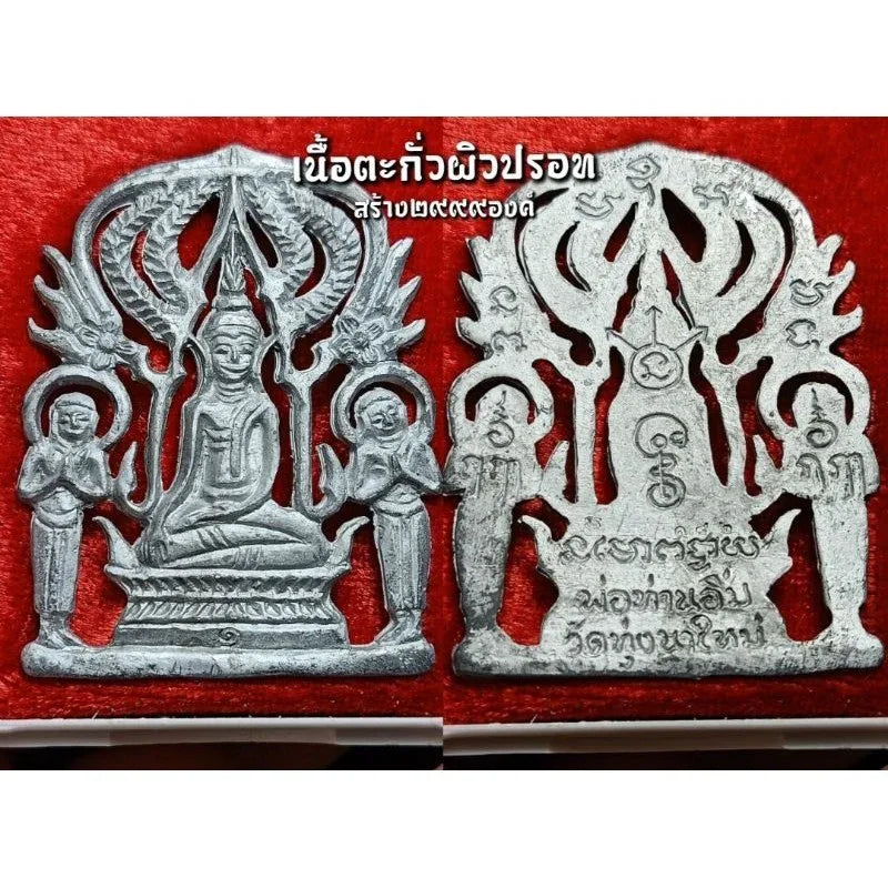 🛡️✨ Supreme Invincible Guardian Amulet – Phra Pruh Nang First Edition for Ultimate Protection & Prestige Power ชินตะกั่วปรอท