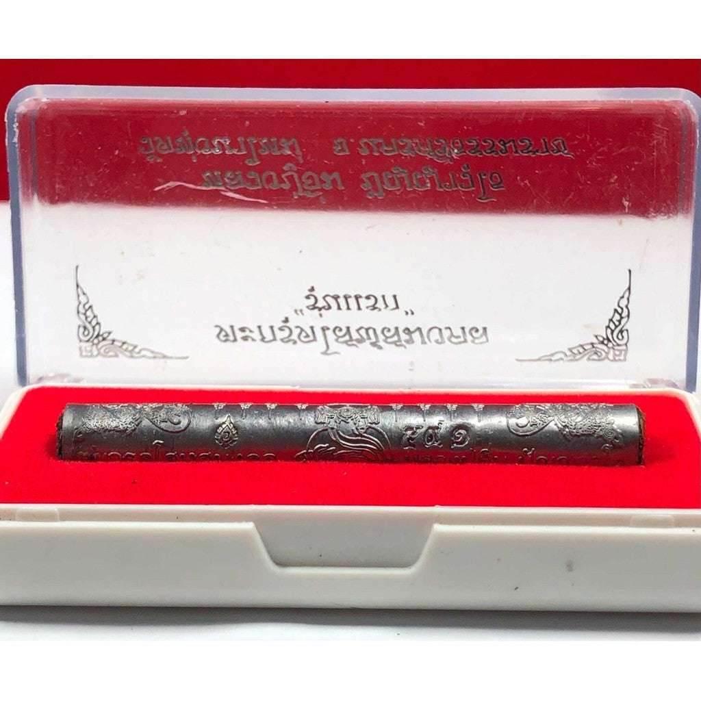 Takrud Solos Mongkol Amulet by Luang Pu Im - Ultimate Charm for Power, Protection & Prosperity Default Title