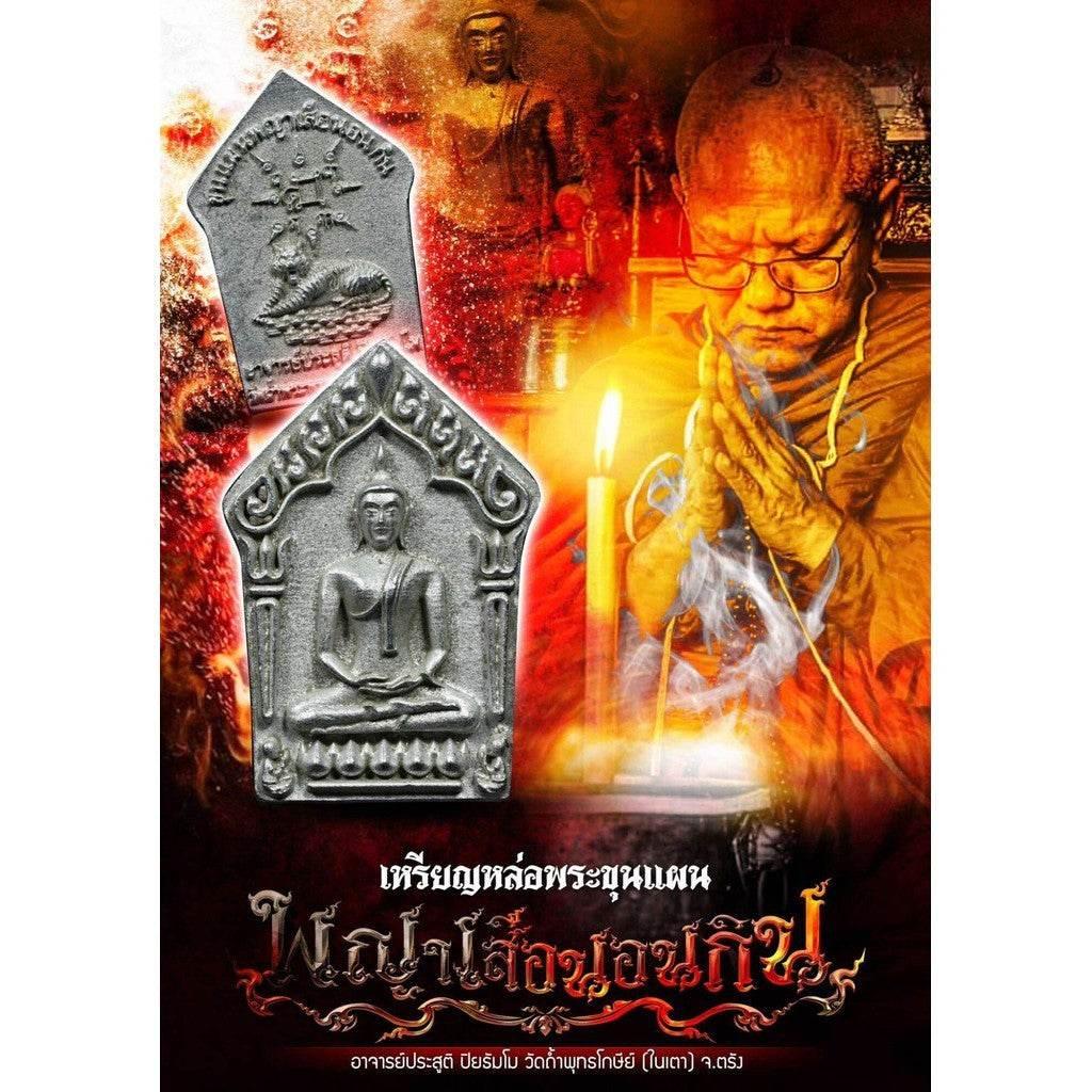 Sacred Khun Paen Amulet with Sleeping Tiger by Luang Por Prasoot, Wat Nai Tao, Trang - Magnet for Charm, Wealth, and Power