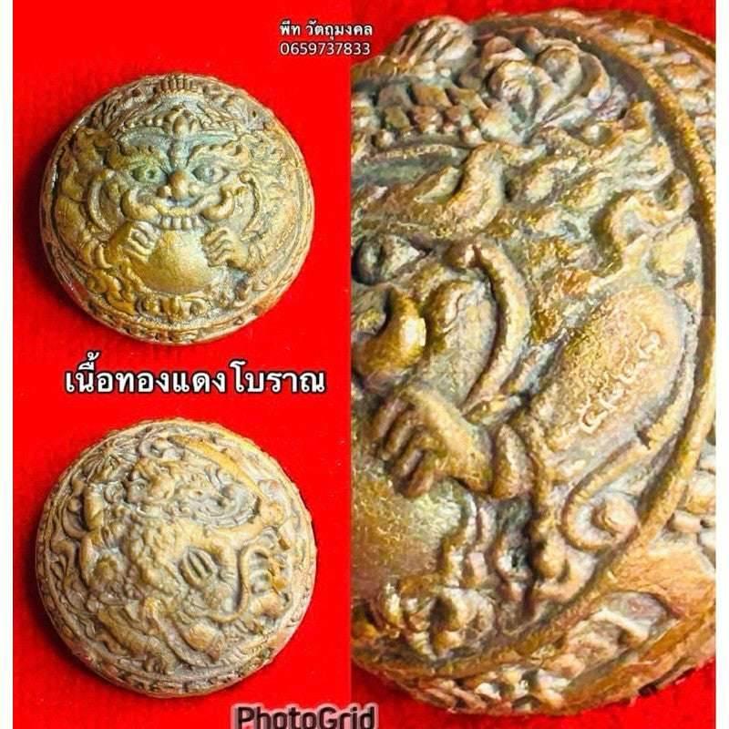 Mercury Grao Khao-Ao Amulet for Supreme Protection and Fortune Enhancement - First Edition