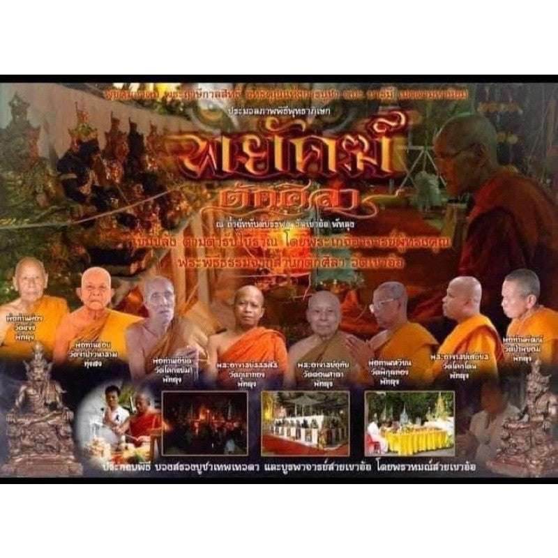 Ruesi Kalasit Sacred Copper Amulet – Ultimate Spiritual Armor for Protection, Fortune &amp; Success First Edition 2016 | Consecrated in Thailand’s Most Powerful Khao Or Ritual Cave - Thai Blessing Co