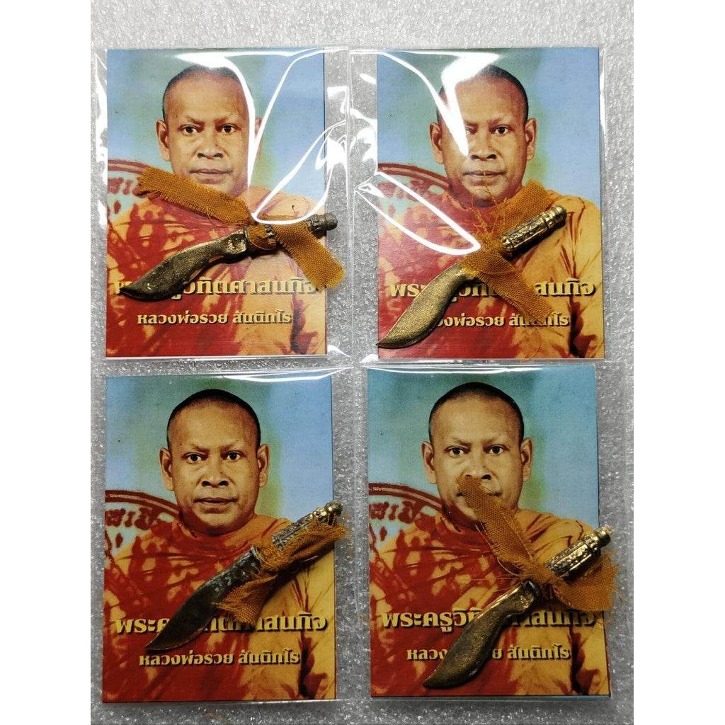 Mor Doo Sacred Exorcism Dagger – 1st Edition by Luang Por Ruay, Wat Thung Santitham, Krabi 摩杜驅邪法刀 – 龍婆Ruay高僧第一版限量刀，喀比府通山提塔寺出品 - Thai Blessing Co