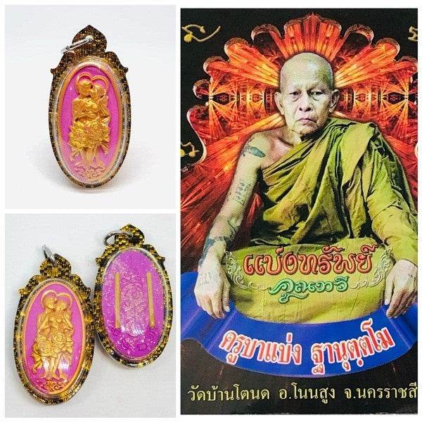 Yin Ku Whispering Lovers Amulet – Rekindle Love, Attract Hearts, Heal Relationships | 爱情呢喃灵符 – 恢复旧情 吸引爱意 促进家庭和谐 - Thai Blessing Co