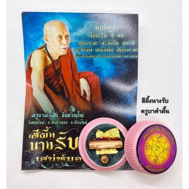 Magnetic Love Balm with Lanna Takrut by Kru Ba Khamfan | Wat Kor Chok Sacred Talisman for Love, Attraction, Wealth, and Family Harmony Default Title