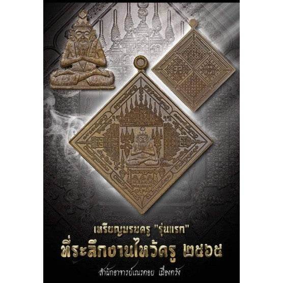 Master Ruesi Mantra Coin – Thai Amulet for Protection, Wealth &amp; Charisma | 万咒符咒硬币 – 泰国护身符 招财魅力神器 - Thai Blessing Co