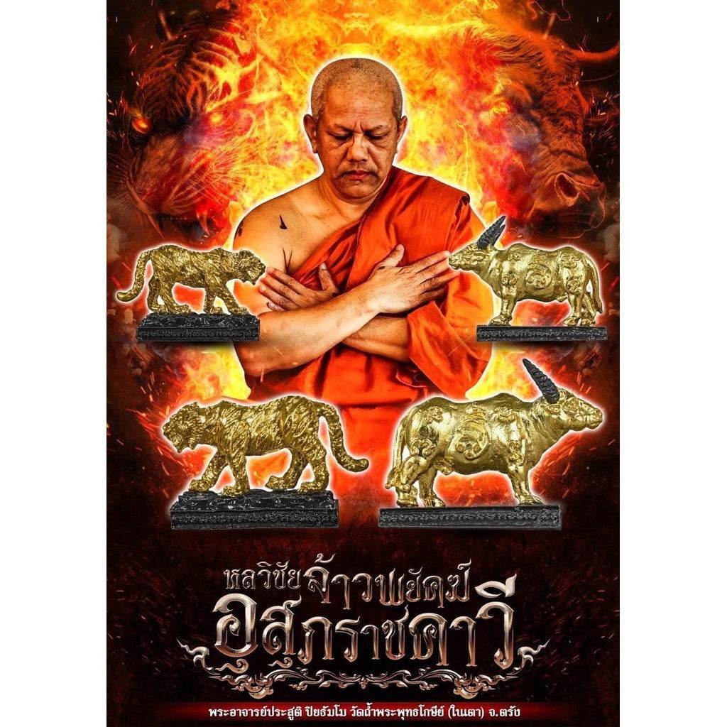 Mystic Tiger-Ox Amulet: Supreme Power &amp; Prosperity from Wat Naitao Mystic Tiger-Ox Amulet: Supreme Power &amp; Prosperity - Thai Blessing Co