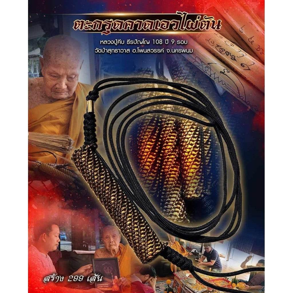 Bamboo Waist Amulet Cord 108th Anniversary Edition by Luang Pu Kip 2024 Sacred Talisman for Protection Prosperity Invincibility