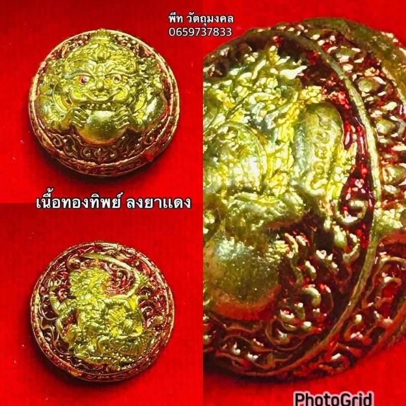 Mercury Grao Khao-Ao Amulet for Supreme Protection and Fortune Enhancement - First Edition