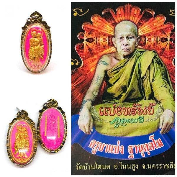 Yin Ku Whispering Lovers Amulet – Rekindle Love, Attract Hearts, Heal Relationships | 爱情呢喃灵符 – 恢复旧情 吸引爱意 促进家庭和谐 - Thai Blessing Co