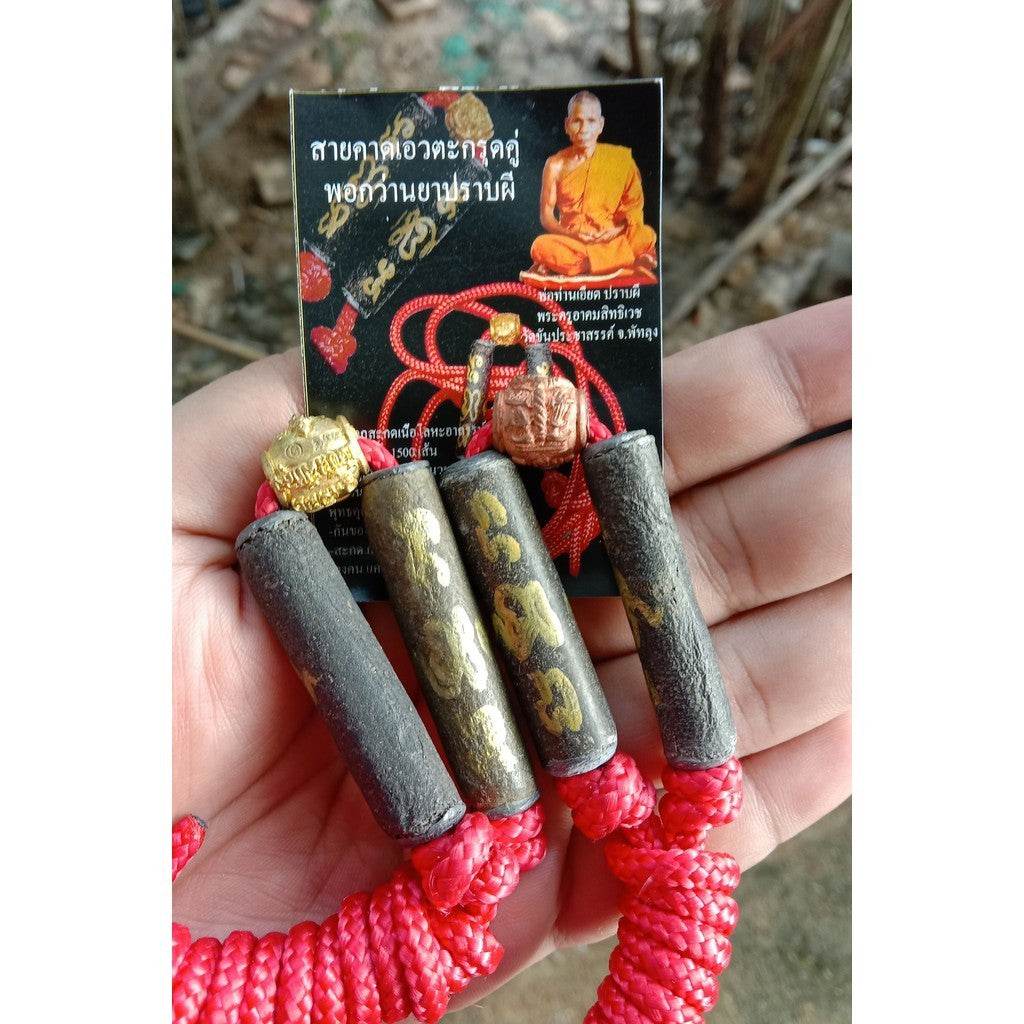 Double Takrud Waistbelt by Phor Than Ead – Spiritual Protection from Dark Arts &amp; Misfortune 依艾长老双管腰带结缘绳 – 防护邪气与黑法的护身符 - Thai Blessing Co