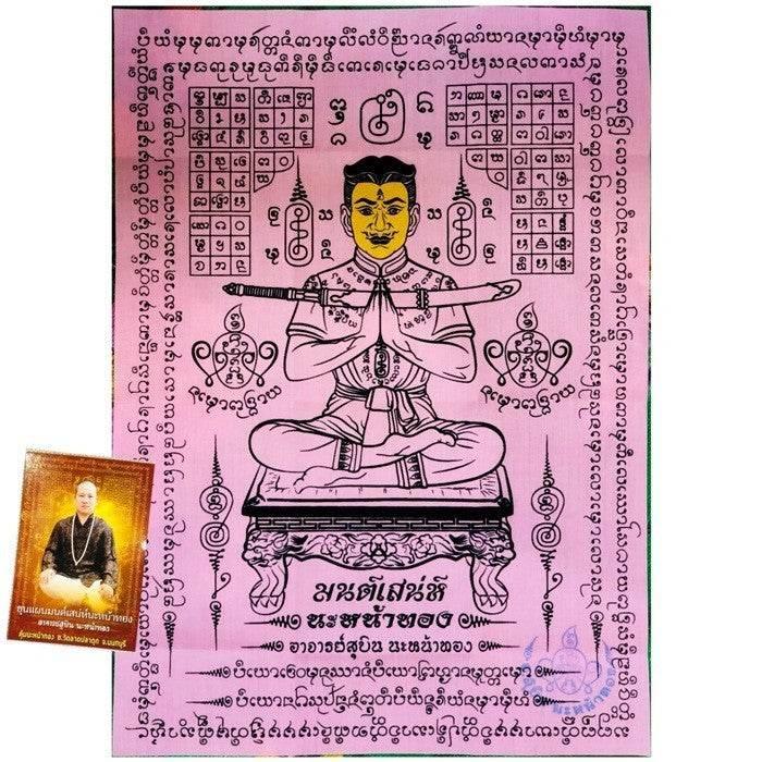 Golden Face Khun Phaen Charm Cloth by Master Subin - 5-Color Talisman for Love, Luck & Success