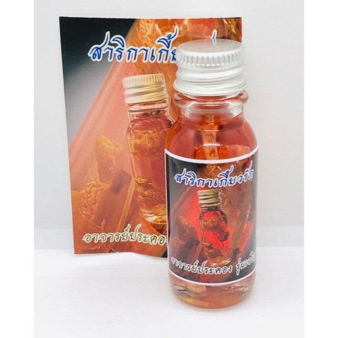 Sacred Sarika Love Oil by Ajarn Prakong Hypnotic Charm • Magnetic Speech • Attraction Amplifier - Thai Blessing Co